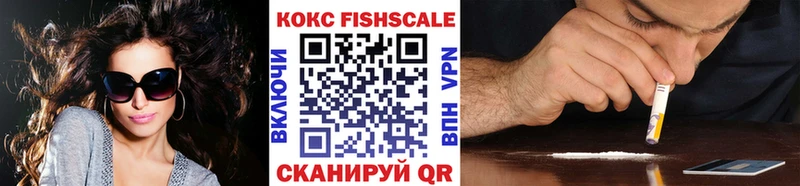 COCAIN FishScale  kraken маркетплейс  Чухлома 