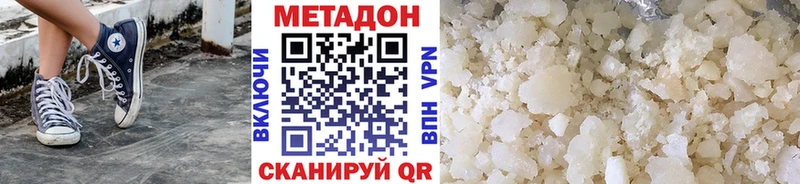 Метадон кристалл Чухлома